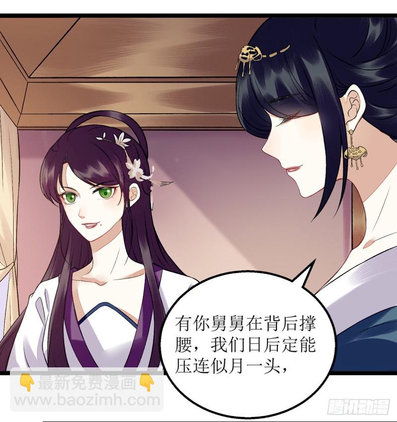 第115话 聪明反被聪明误-第117话