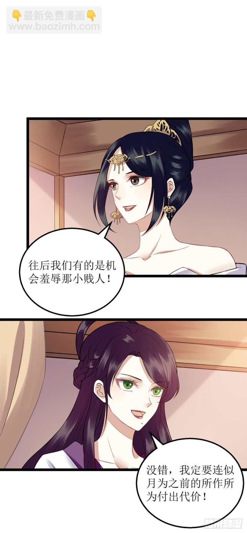 第115话 聪明反被聪明误-第117话