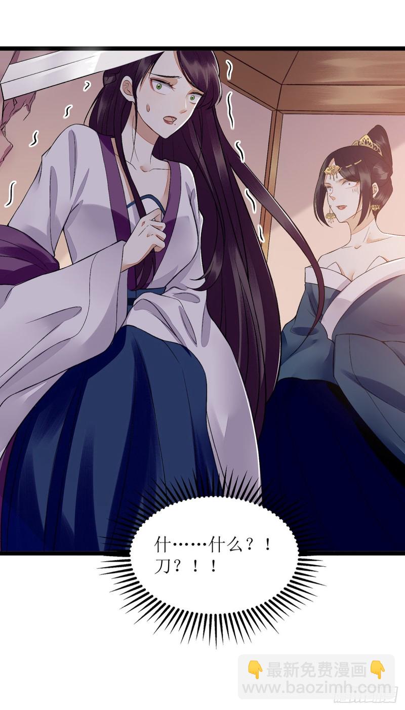 第115话 聪明反被聪明误-第117话