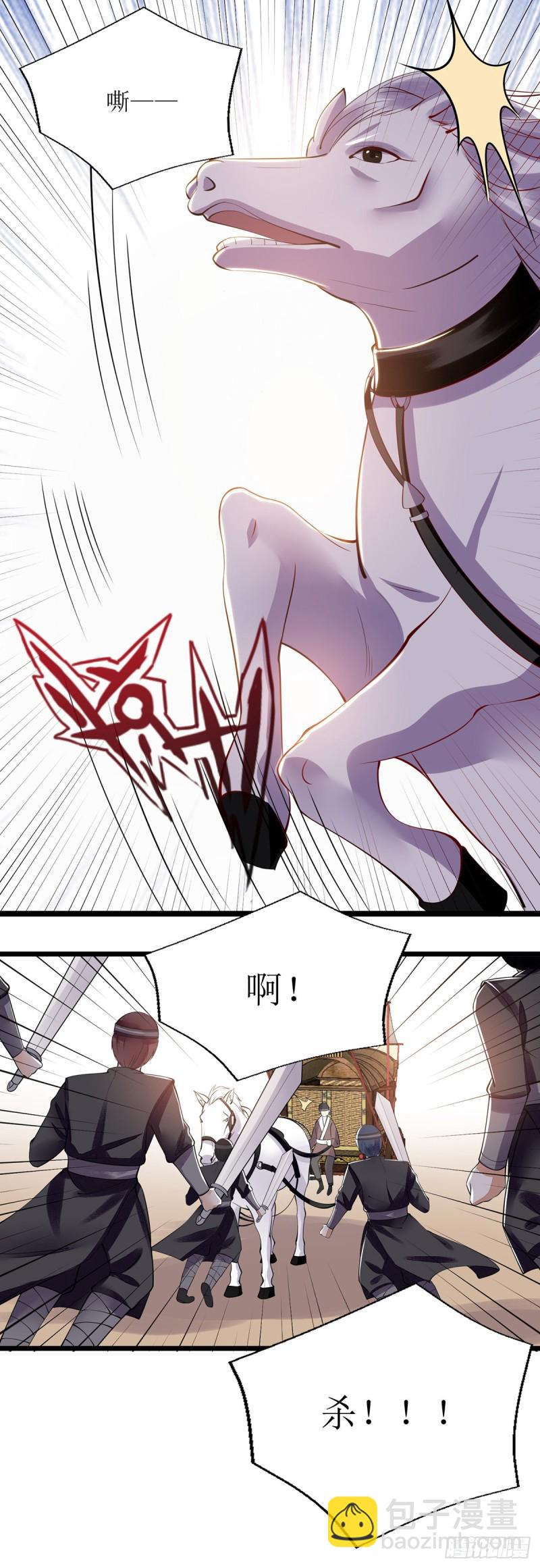 第115话 聪明反被聪明误-第117话