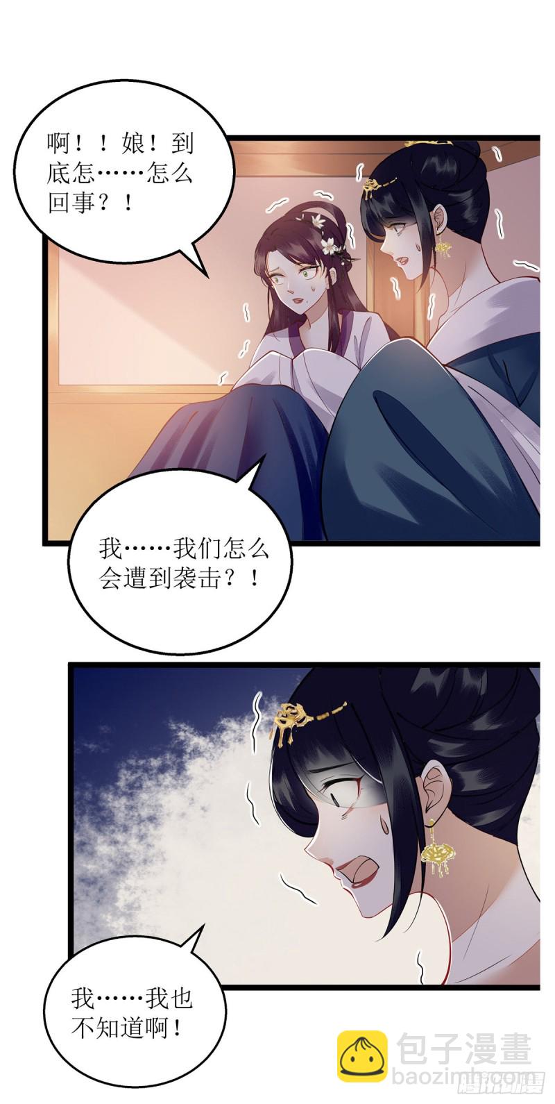第115话 聪明反被聪明误-第117话