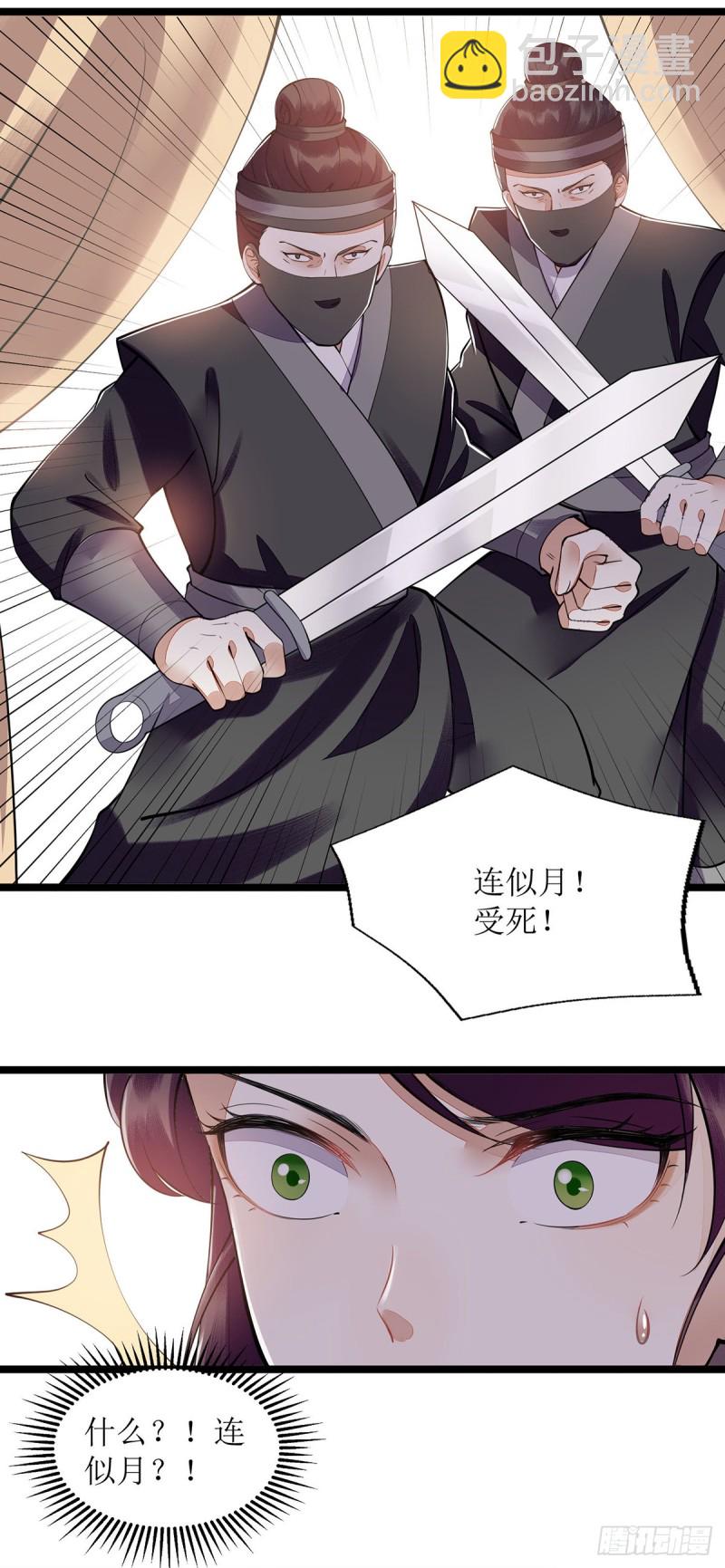 第115话 聪明反被聪明误-第117话