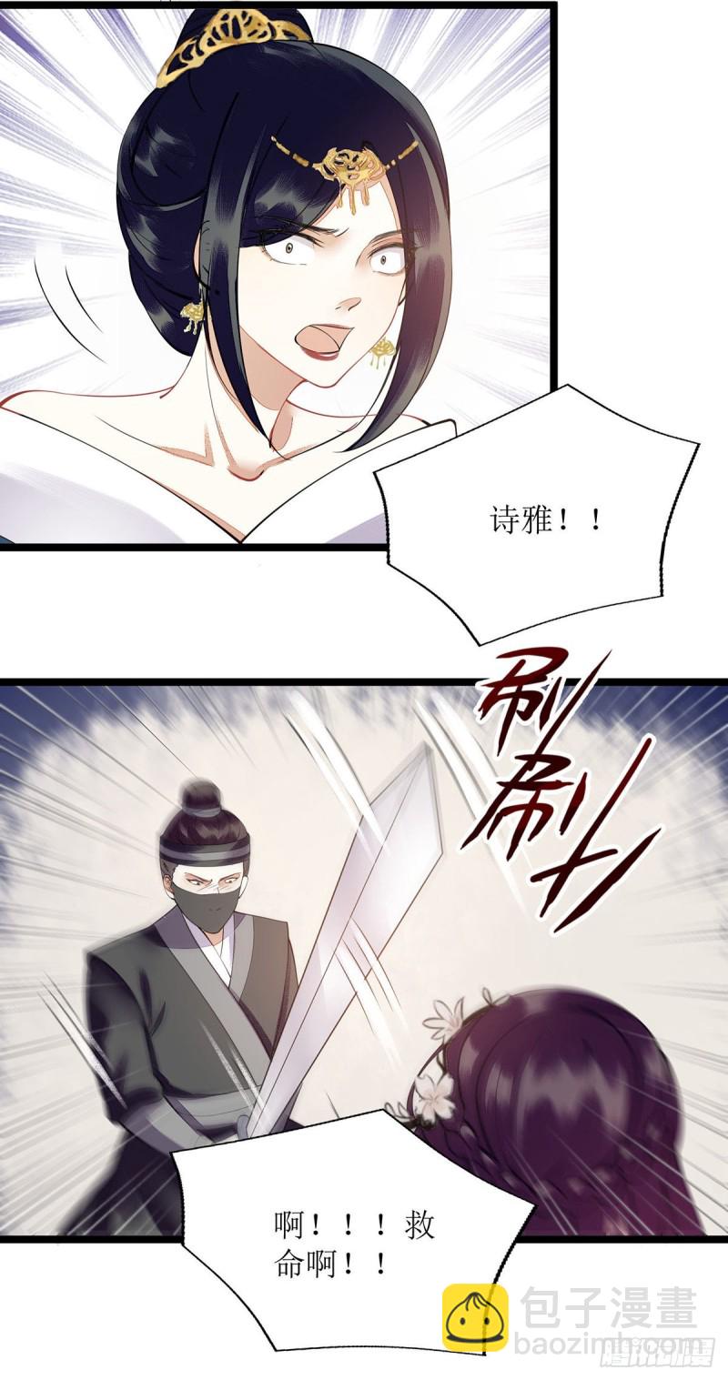 第115话 聪明反被聪明误-第117话