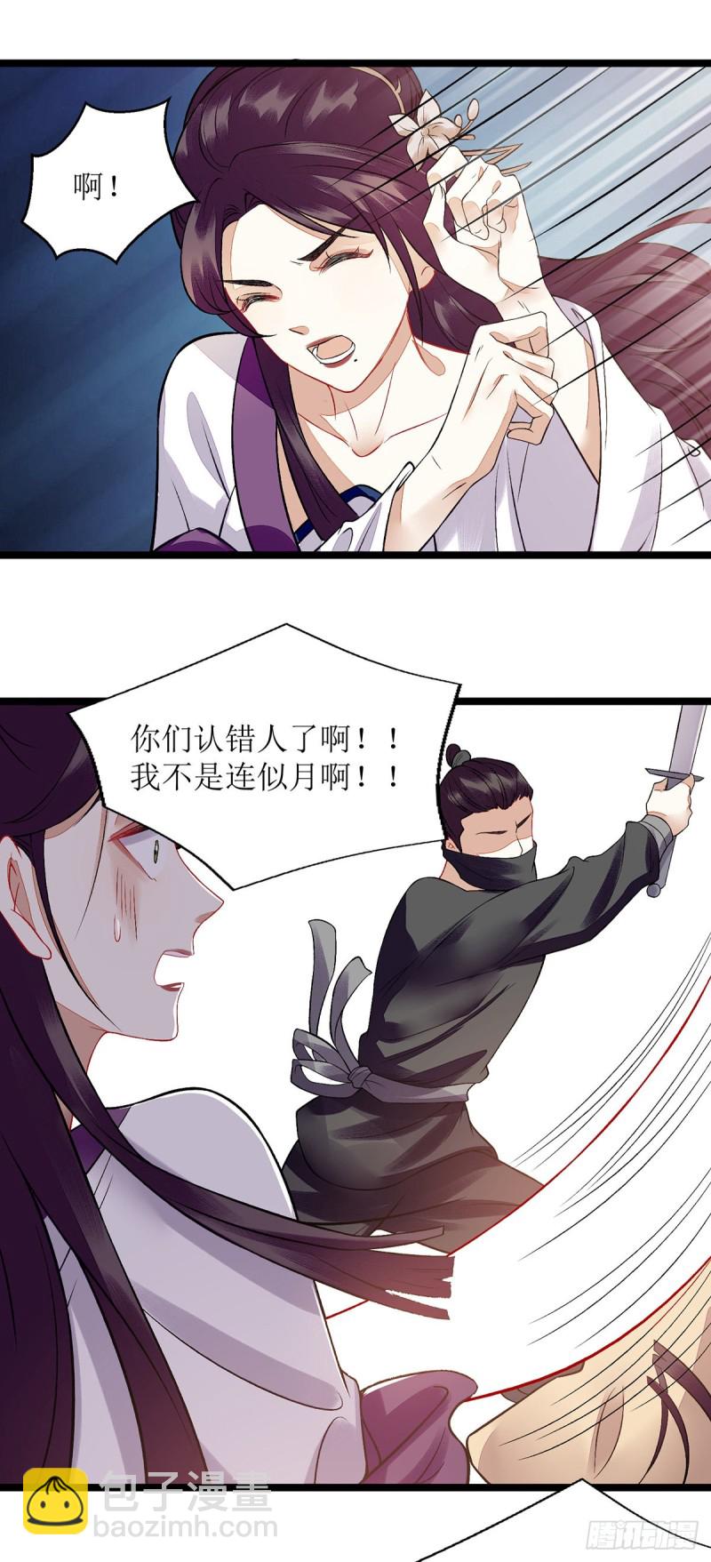 第115话 聪明反被聪明误-第117话