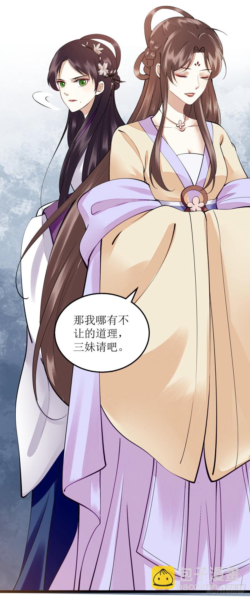 第115话 聪明反被聪明误-第117话