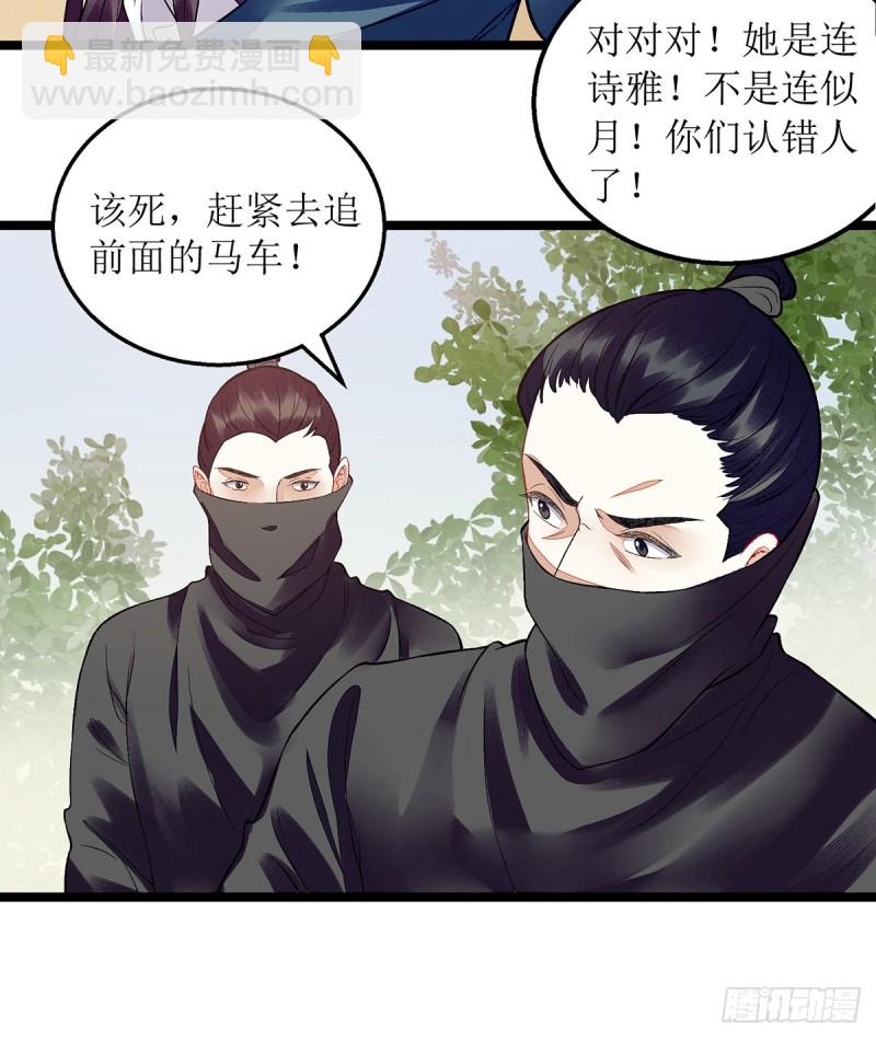 第115话 聪明反被聪明误-第117话