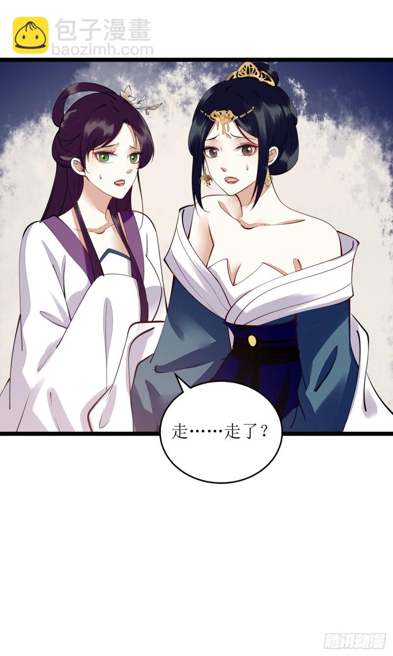 第115话 聪明反被聪明误-第117话