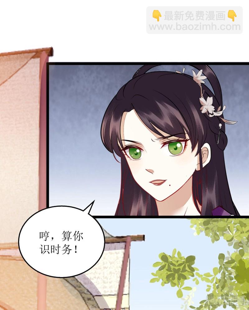 第115话 聪明反被聪明误-第117话