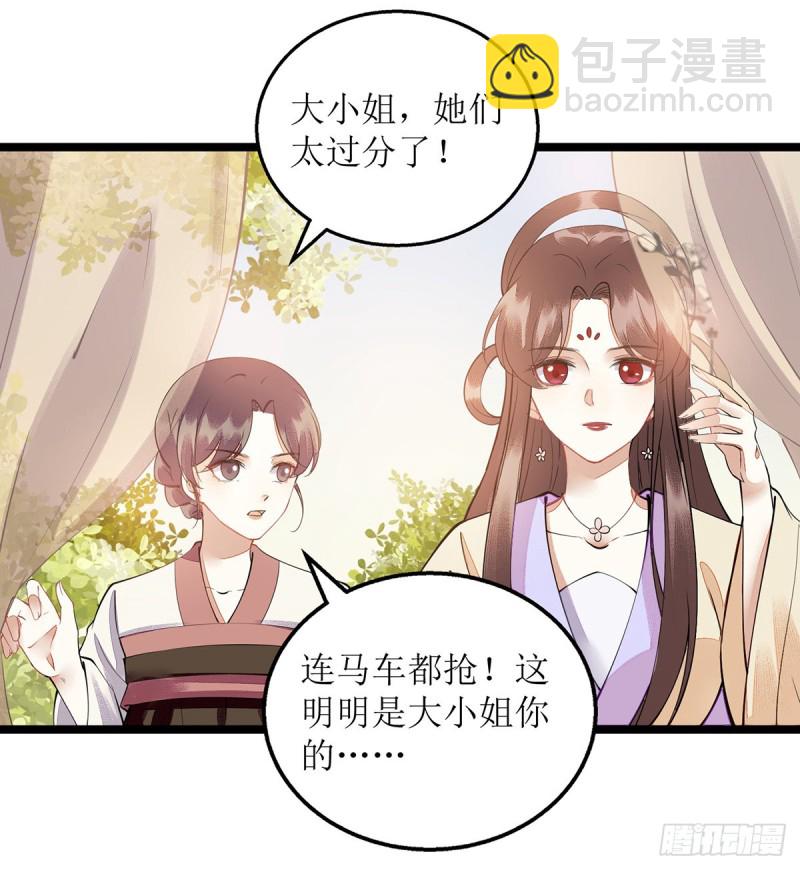 第115话 聪明反被聪明误-第117话