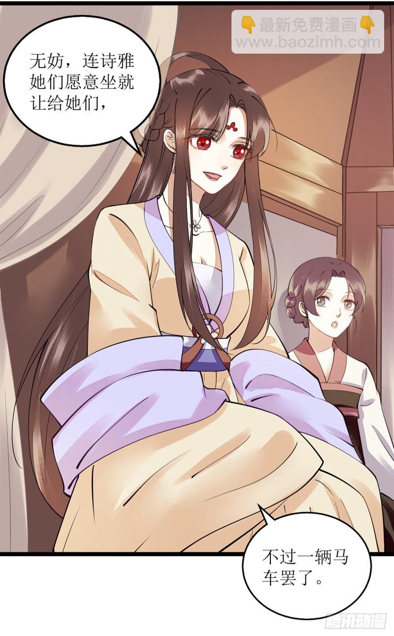 第115话 聪明反被聪明误-第117话