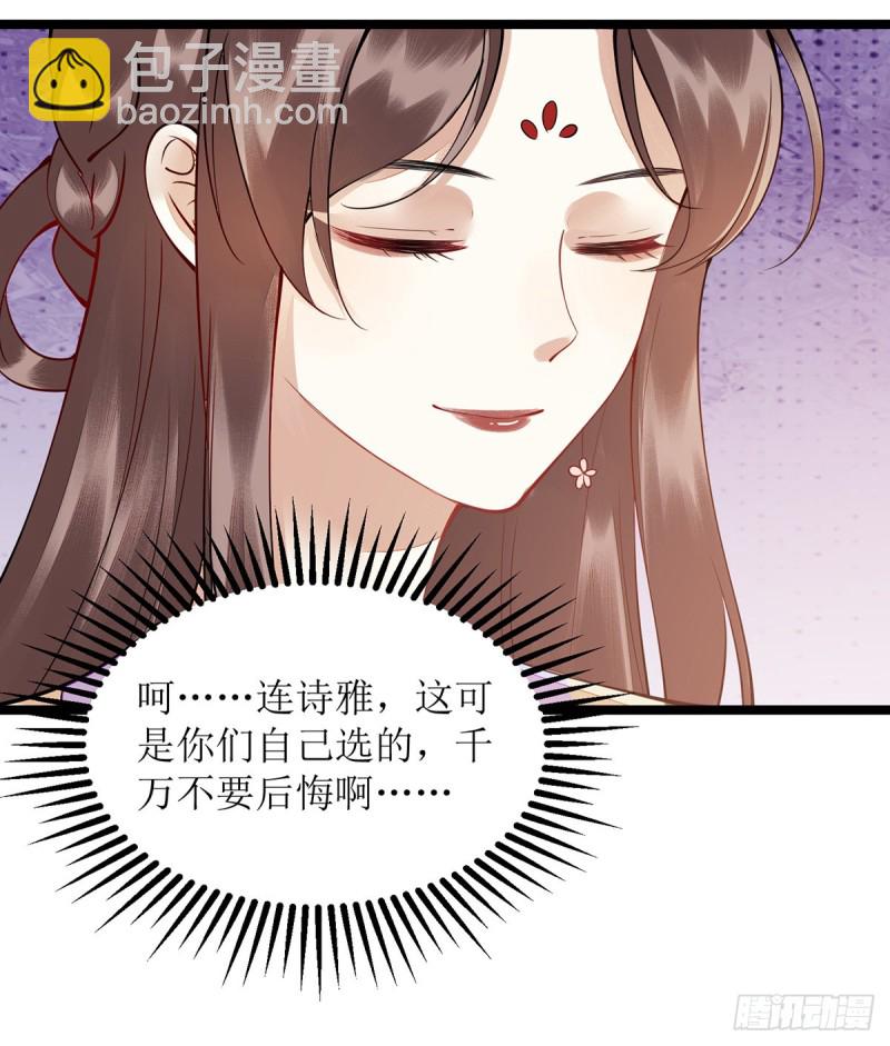 第115话 聪明反被聪明误-第117话