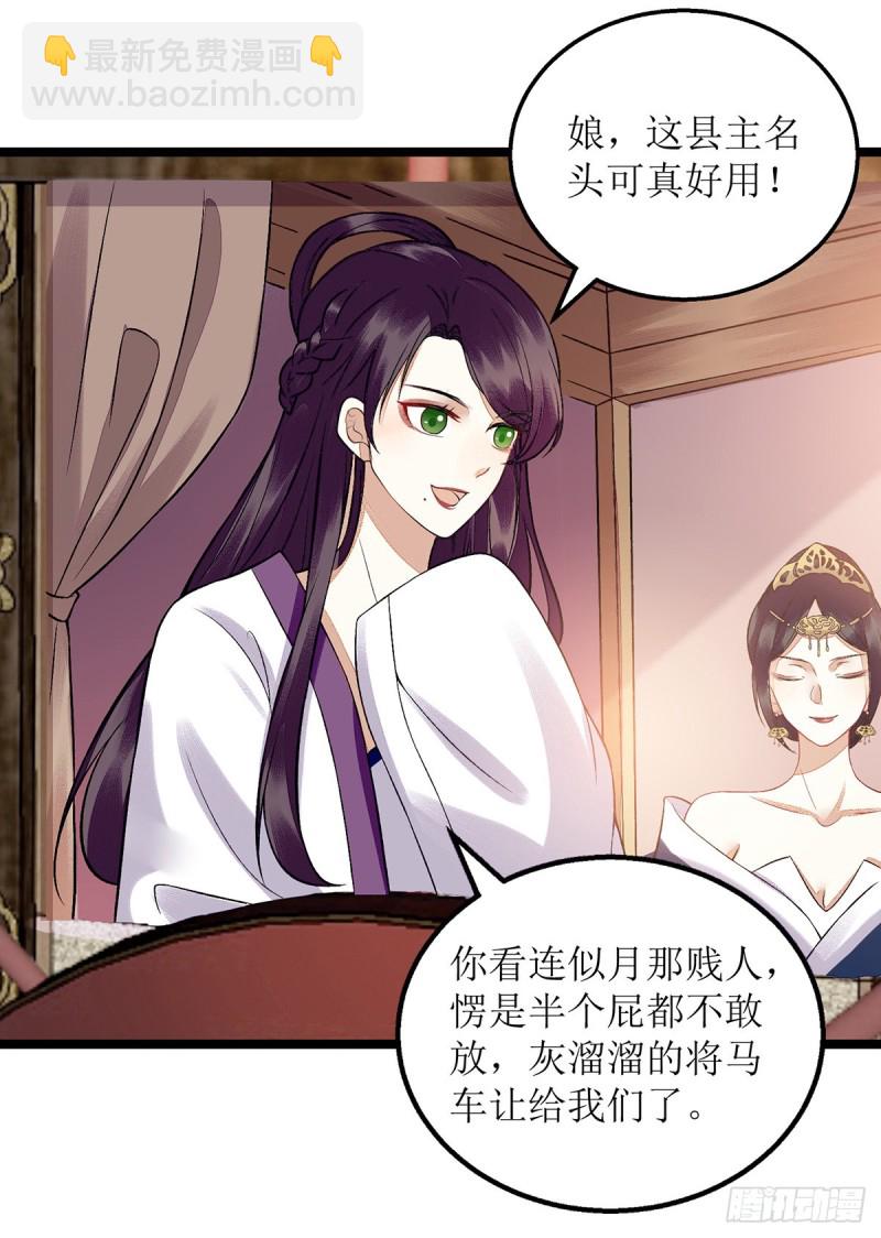 第115话 聪明反被聪明误-第117话