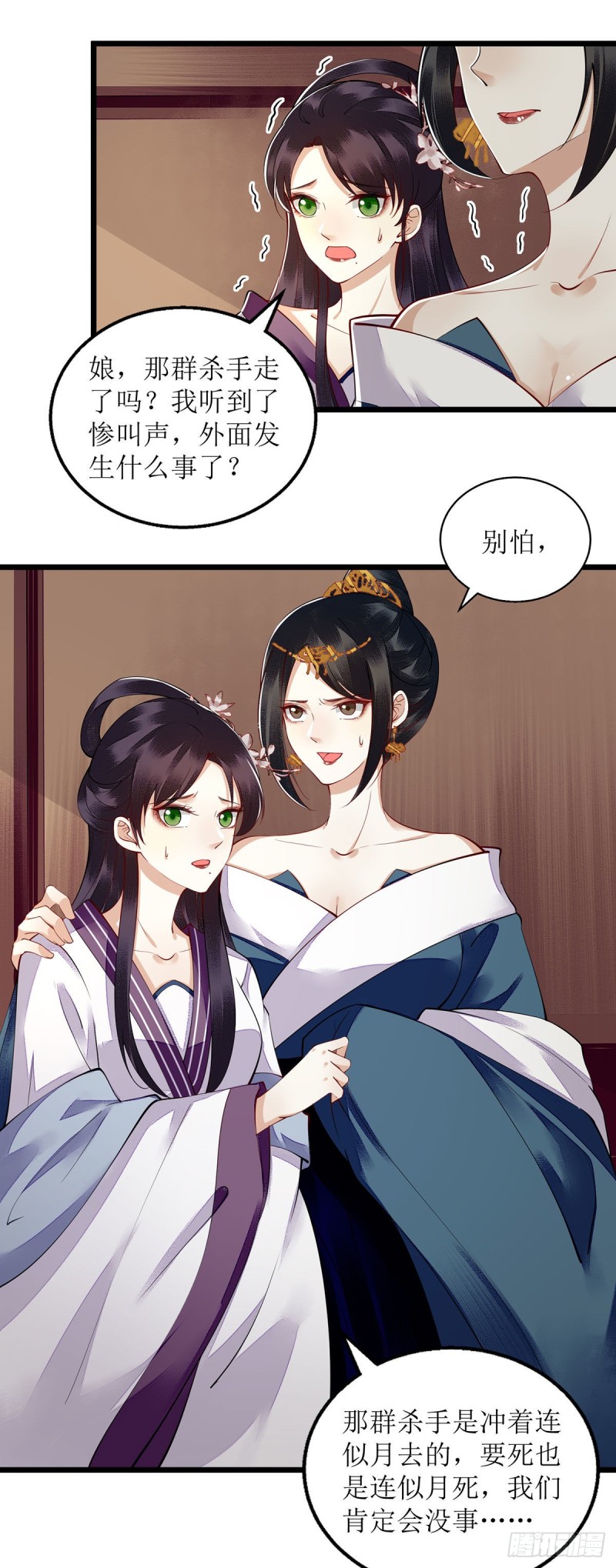 第117话 萧府贺宴-第119话