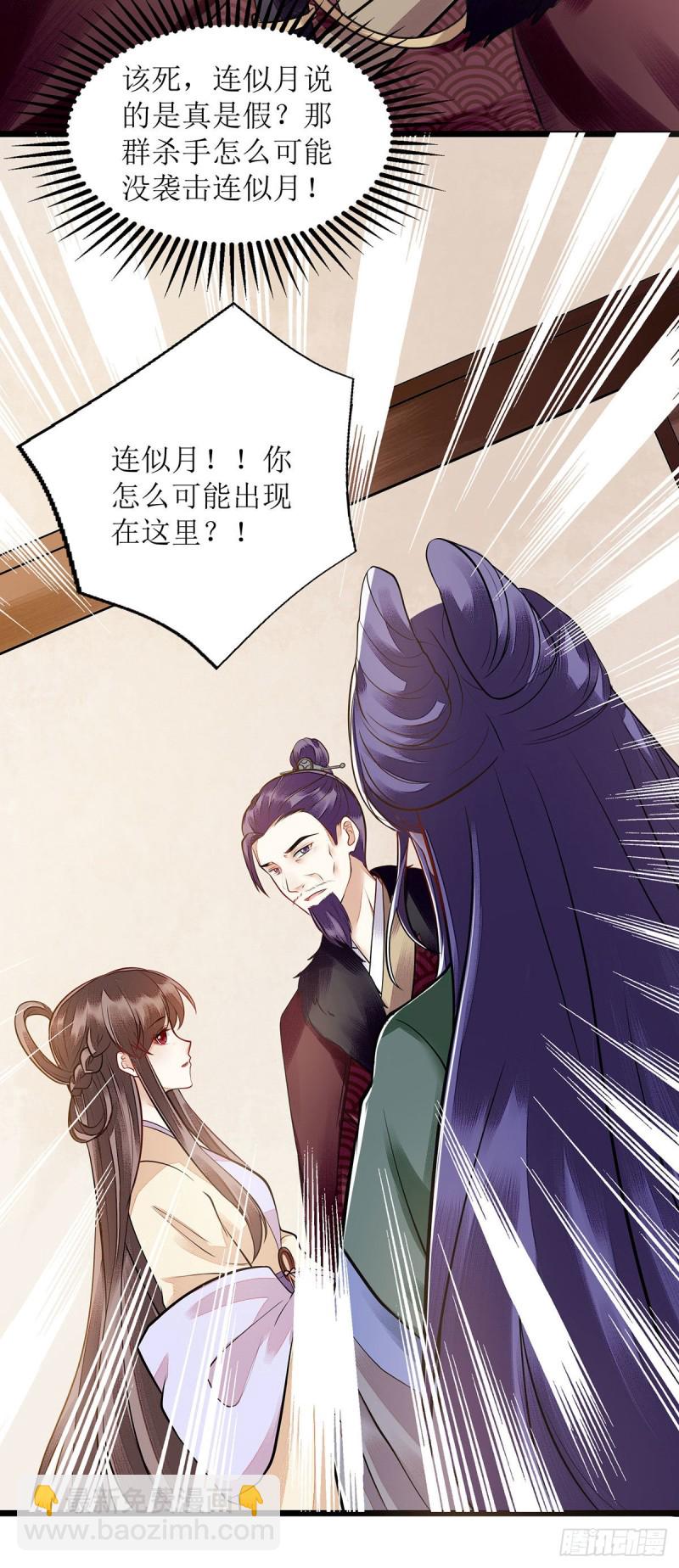 第117话 萧府贺宴-第119话
