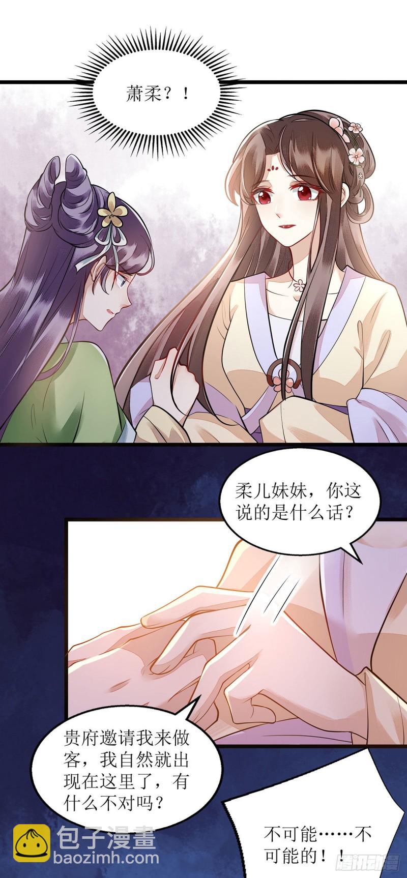 第117话 萧府贺宴-第119话