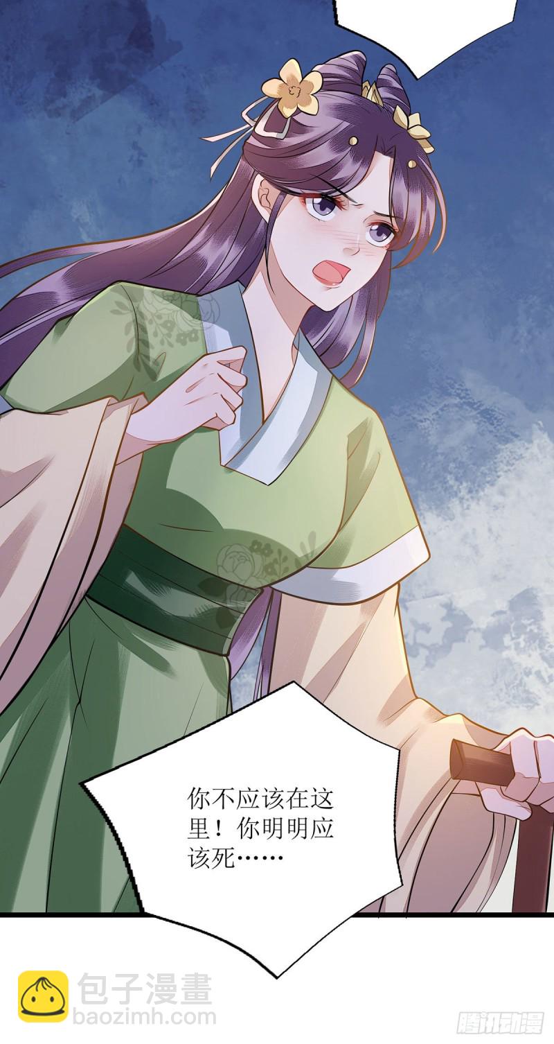 第117话 萧府贺宴-第119话