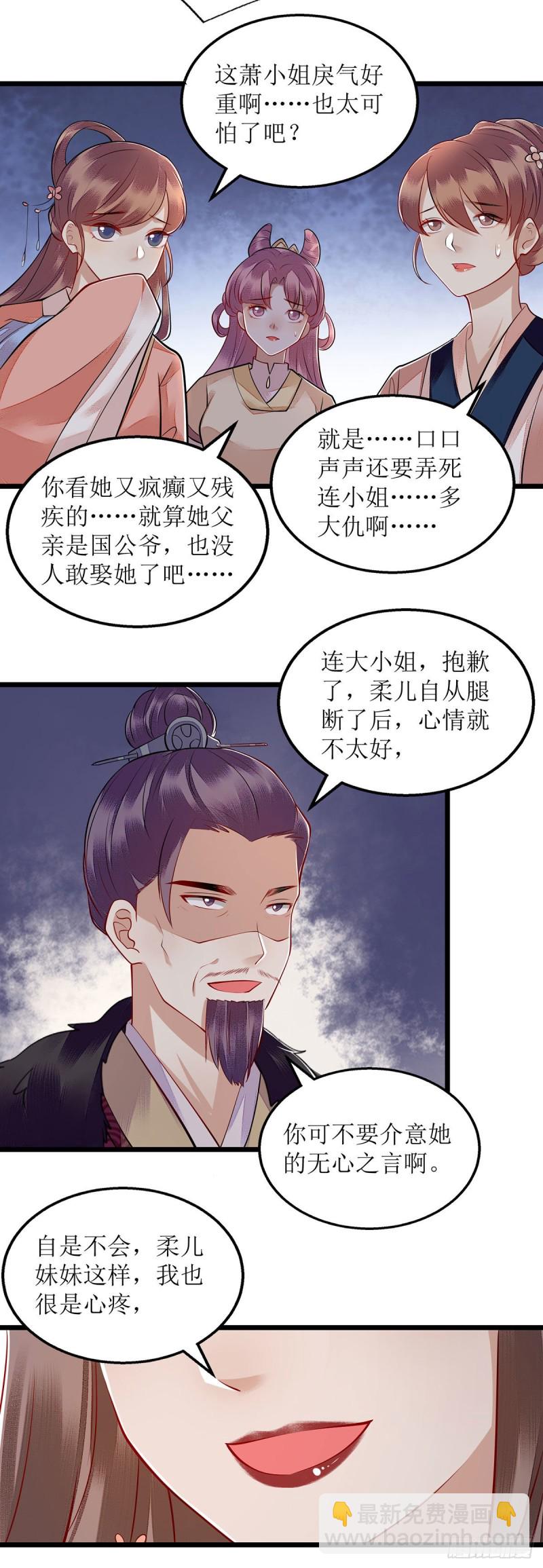 第117话 萧府贺宴-第119话