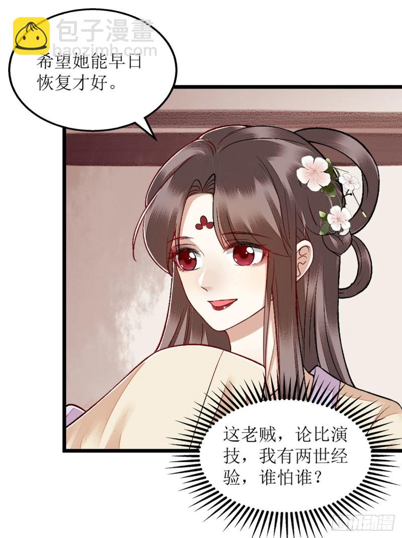 第117话 萧府贺宴-第119话