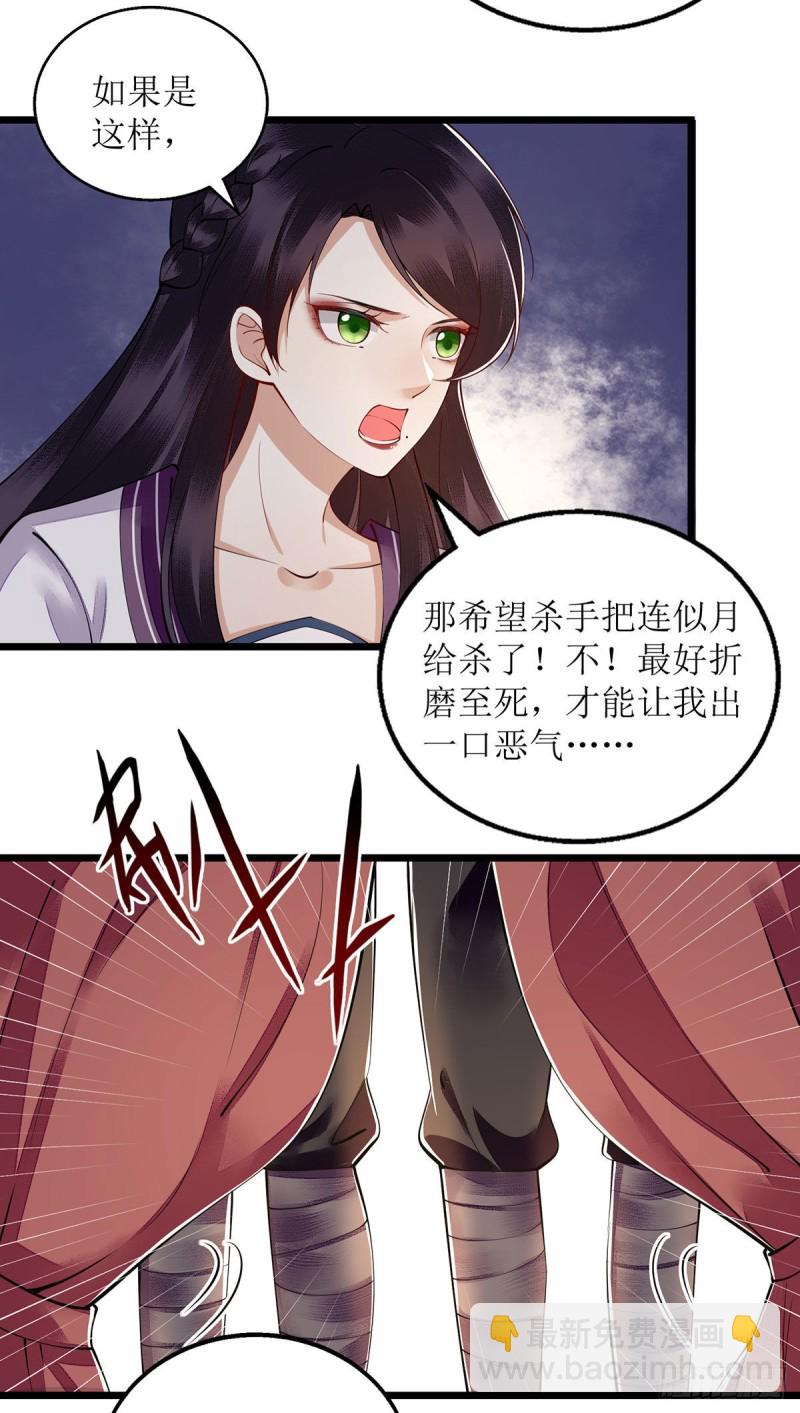 第117话 萧府贺宴-第119话