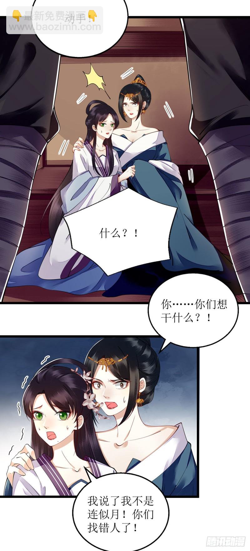 第117话 萧府贺宴-第119话