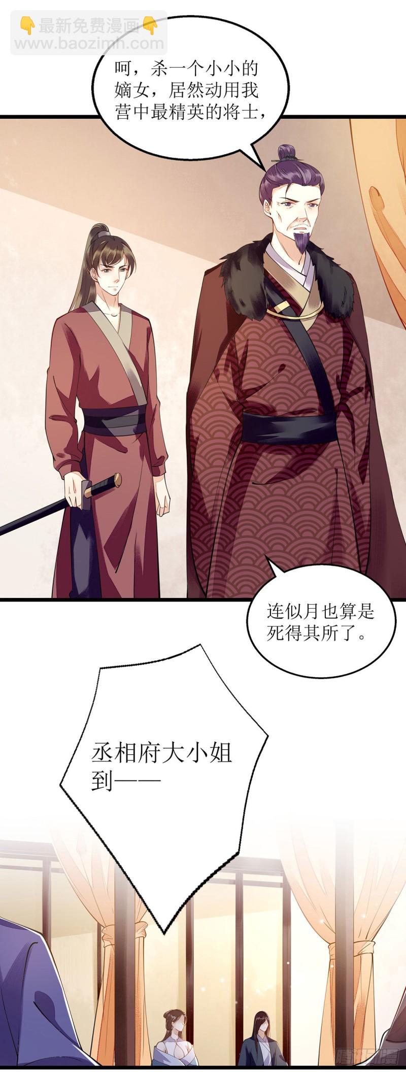 第117话 萧府贺宴-第119话