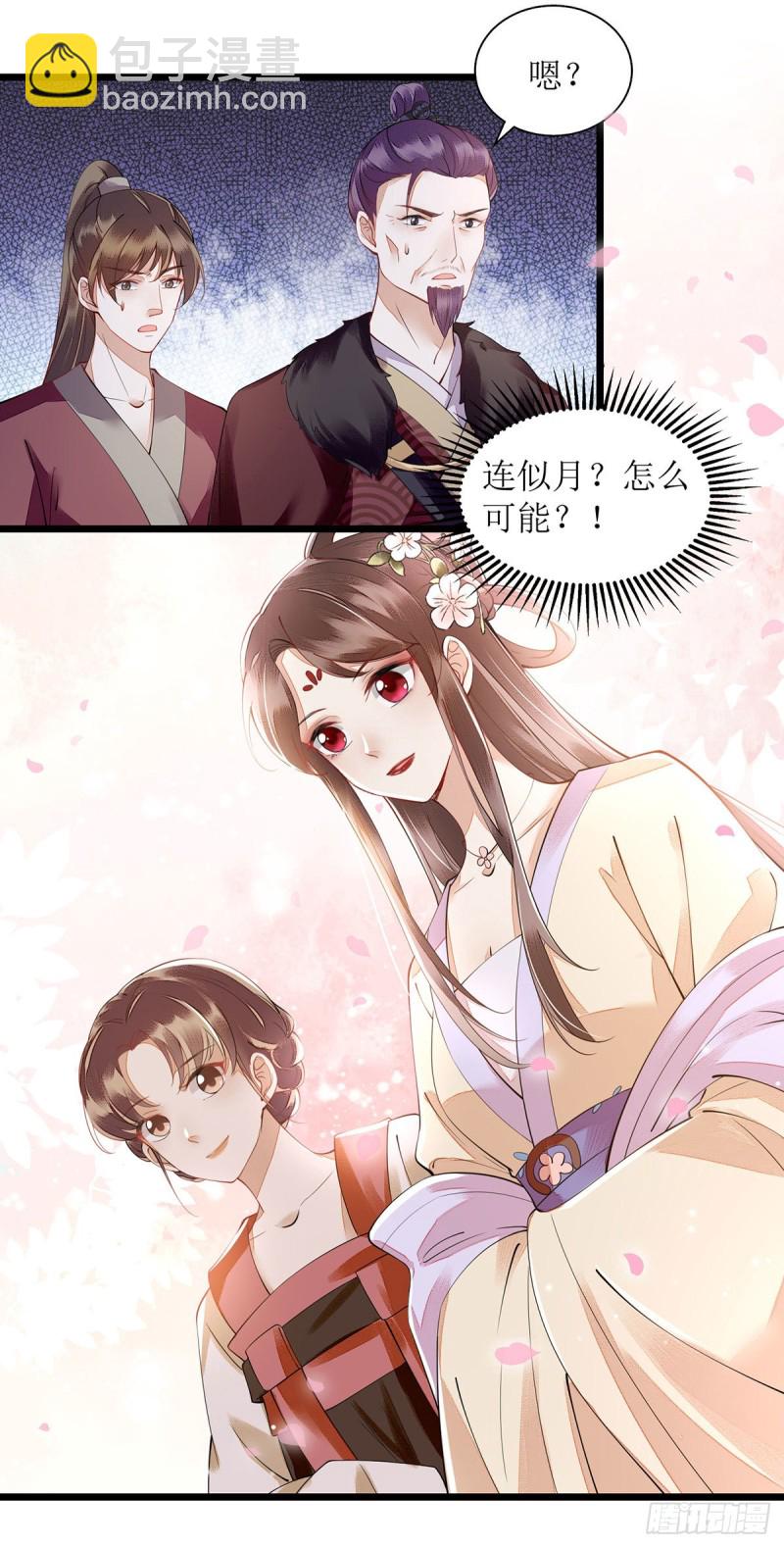第117话 萧府贺宴-第119话