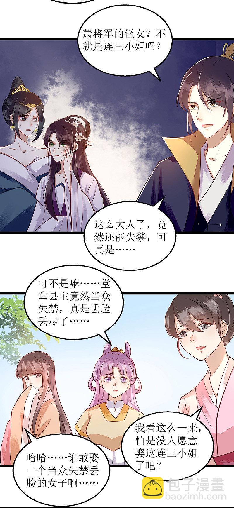 第119话 被打-第121话