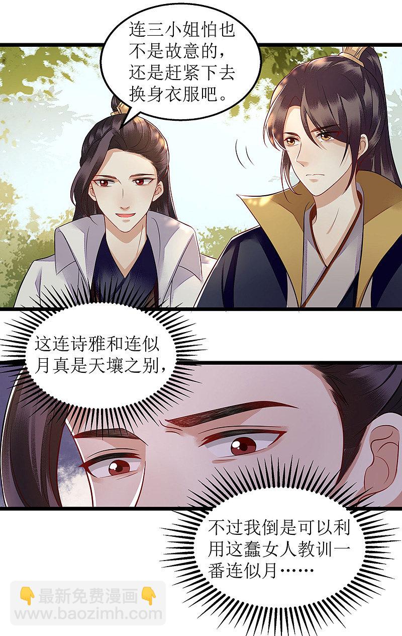 第119话 被打-第121话