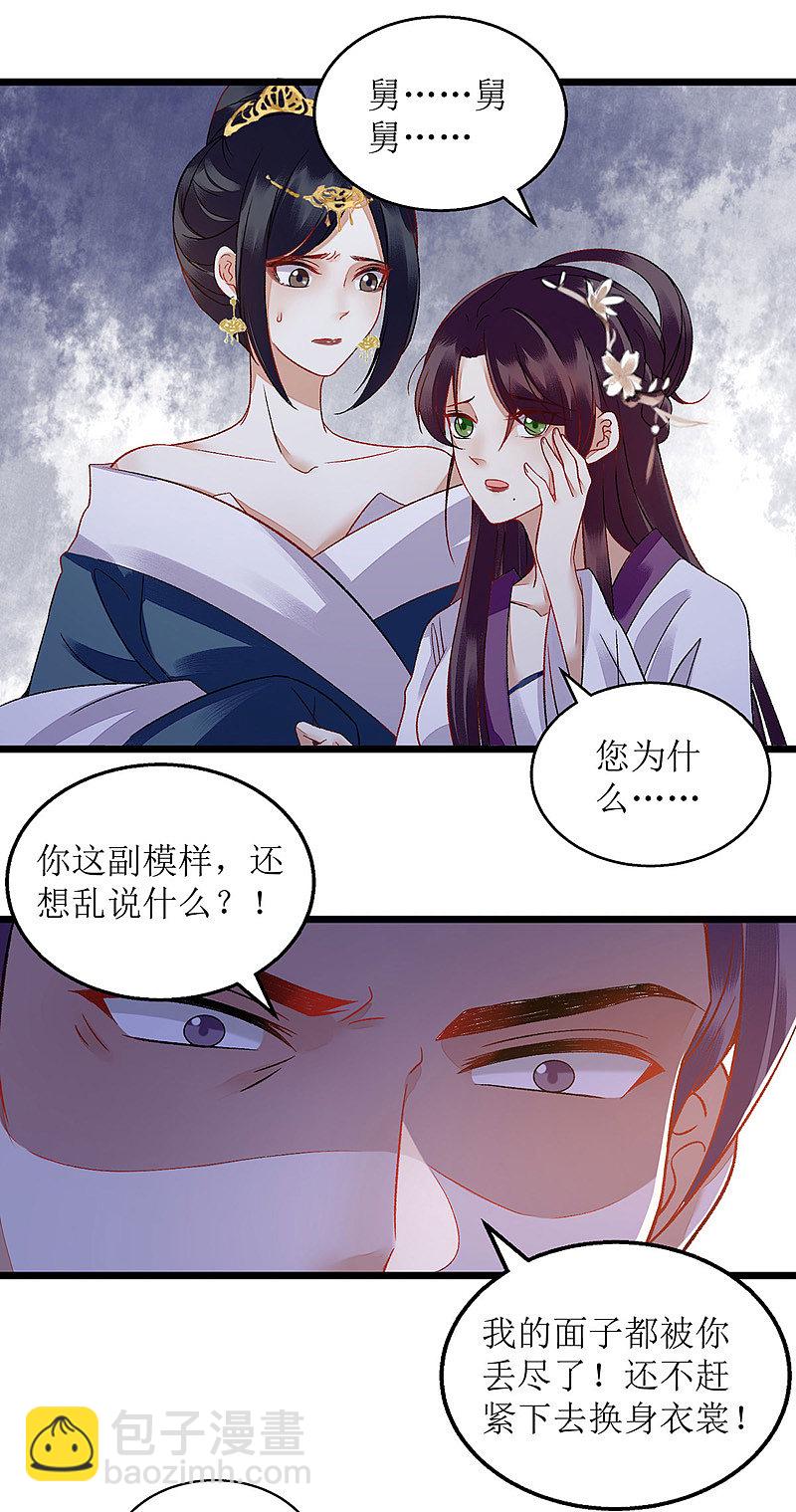 第119话 被打-第121话