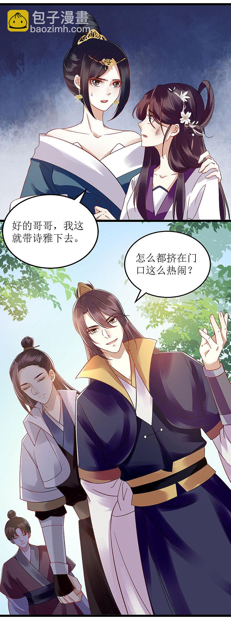 第119话 被打-第121话