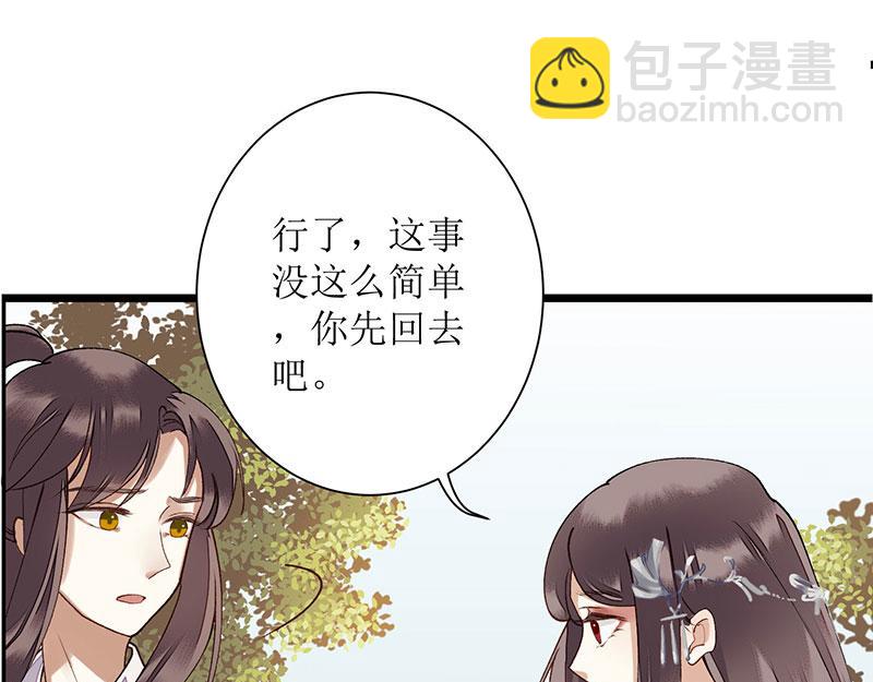 第12话 阴谋再生(1/2)-第13话