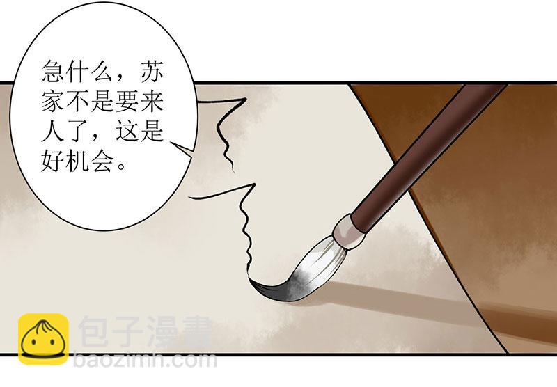 第12话 阴谋再生(1/2)-第13话