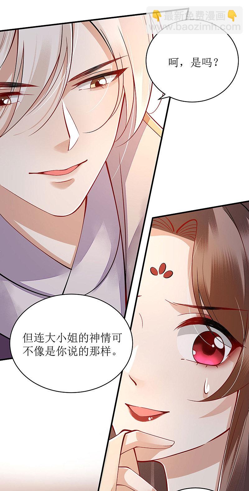 第121话 吃醋的九殿下-第123话