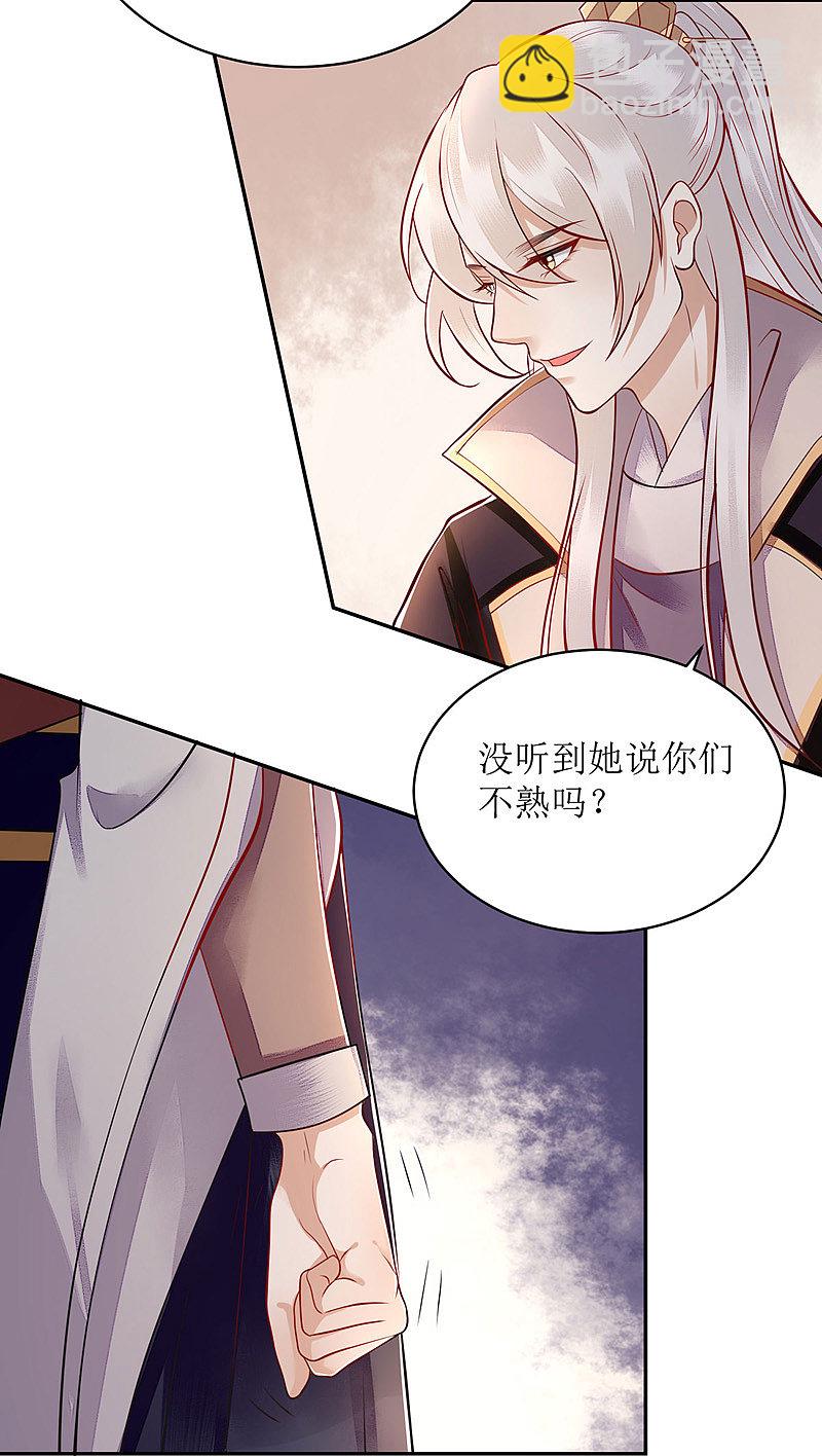 第121话 吃醋的九殿下-第123话