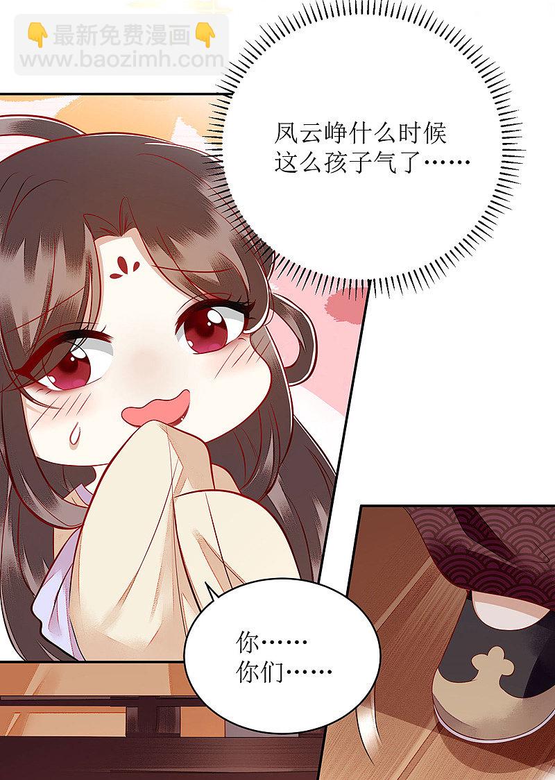第121话 吃醋的九殿下-第123话