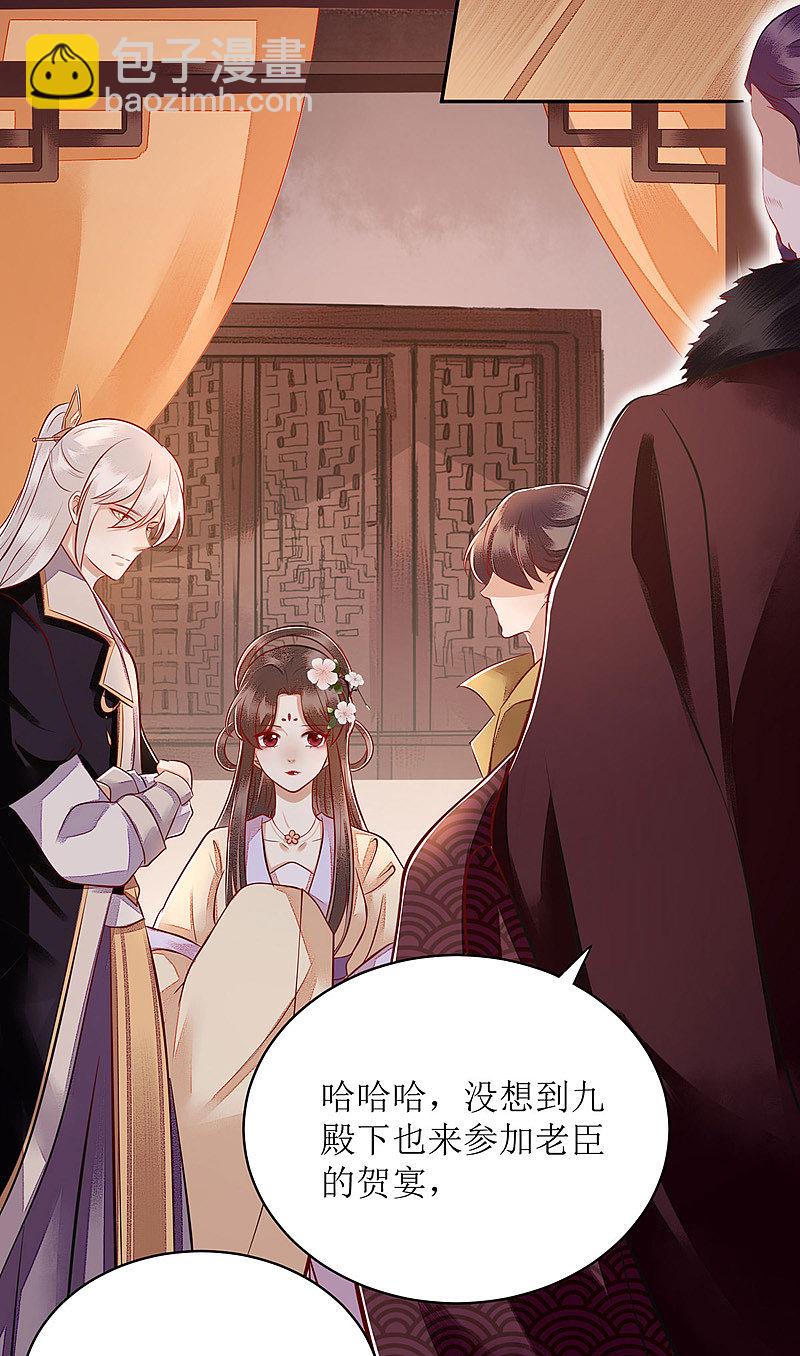 第121话 吃醋的九殿下-第123话