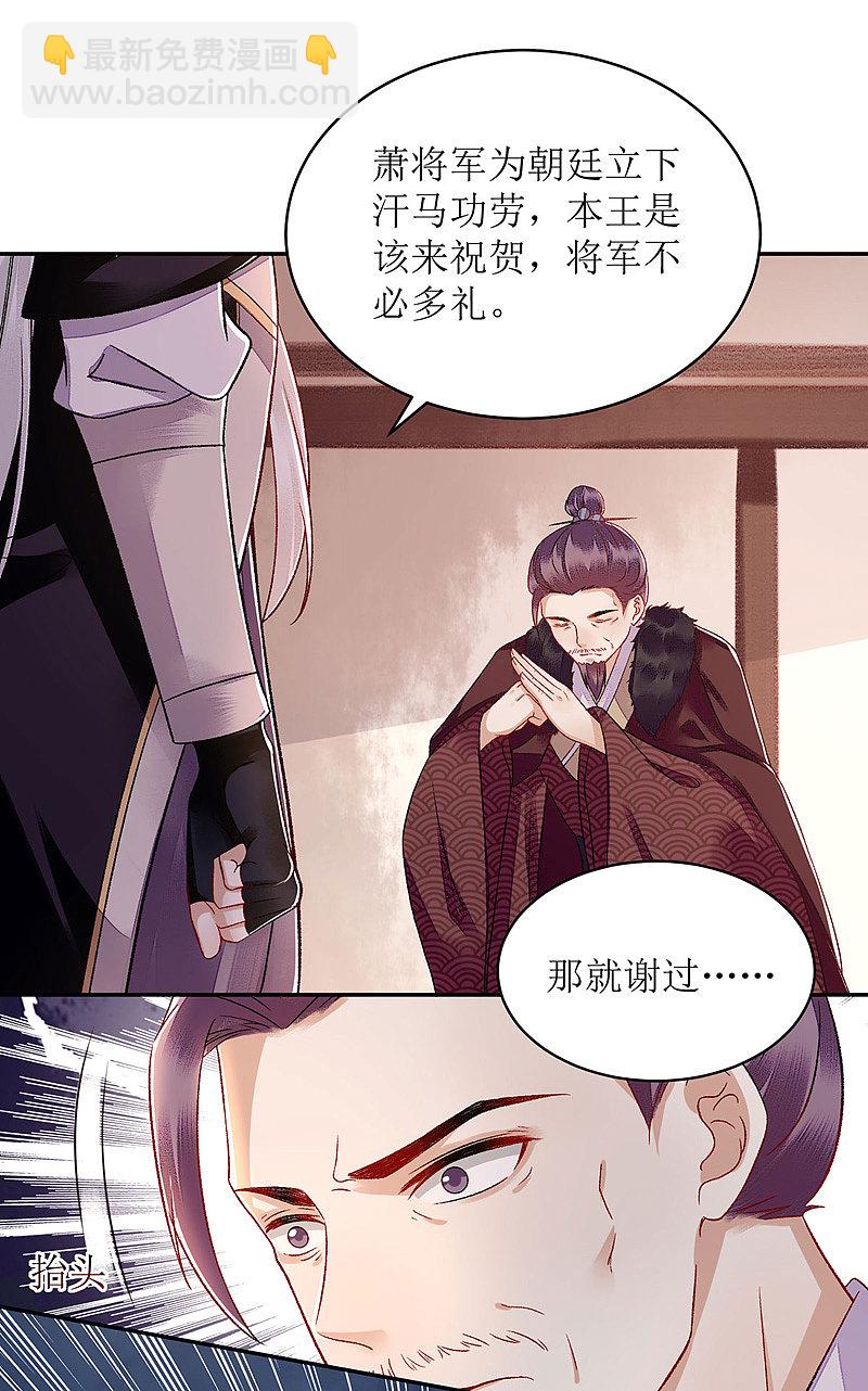 第121话 吃醋的九殿下-第123话