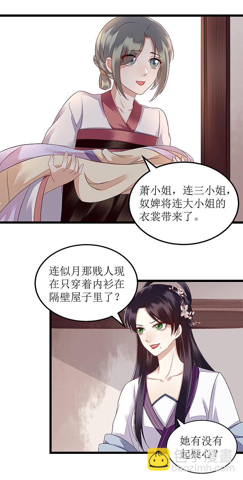 第123话 圈套-第125话