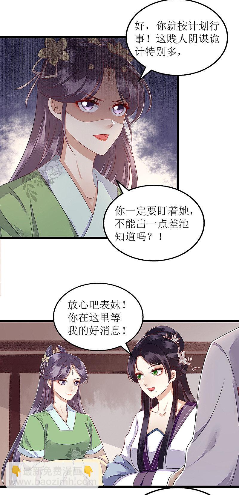 第123话 圈套-第125话