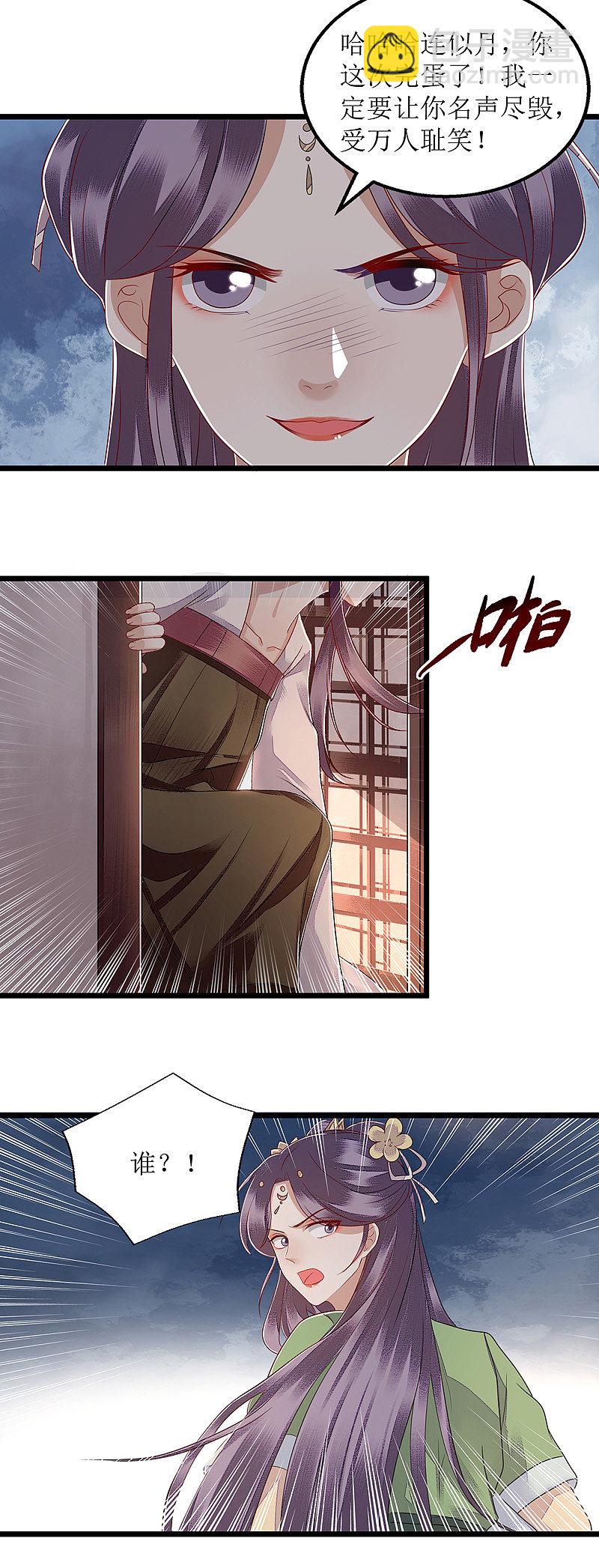 第123话 圈套-第125话