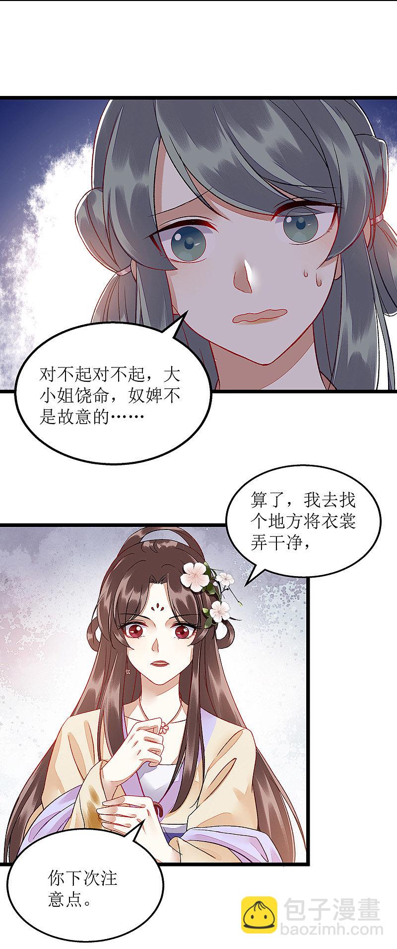 第123话 圈套-第125话