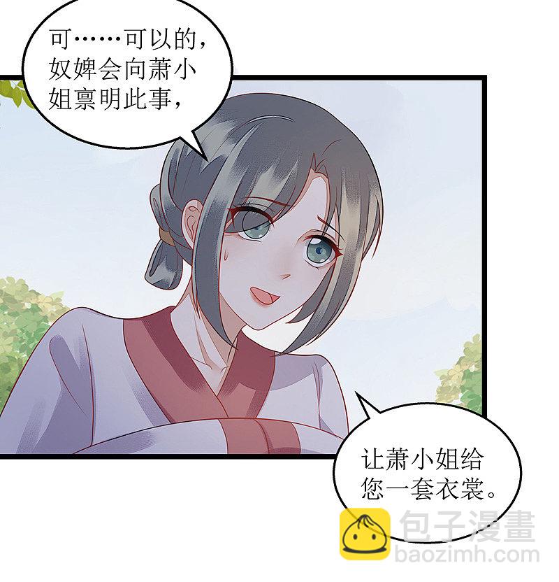 第123话 圈套-第125话