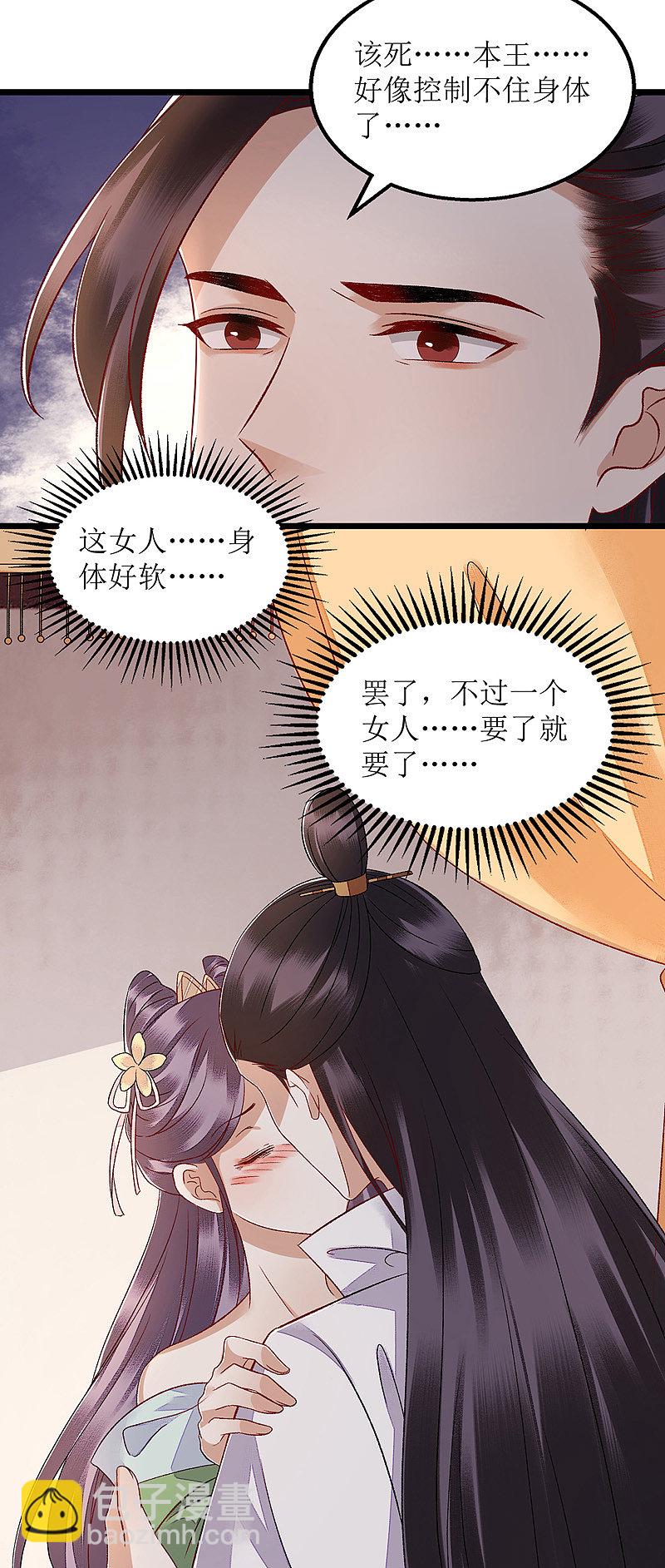 第125话 凤千越中计-第127话