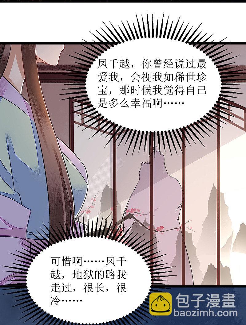 第125话 凤千越中计-第127话