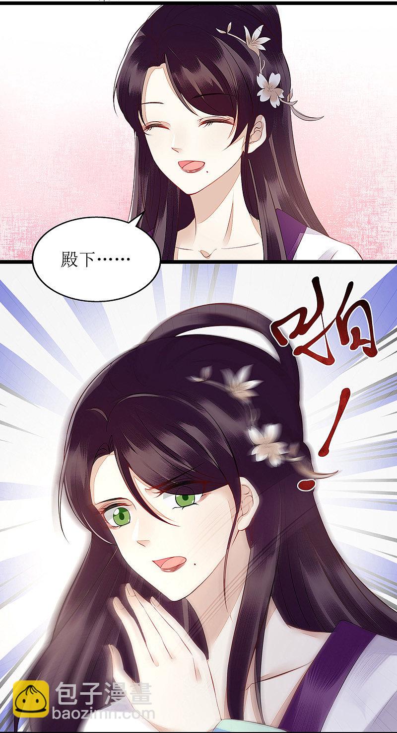 第125话 凤千越中计-第127话