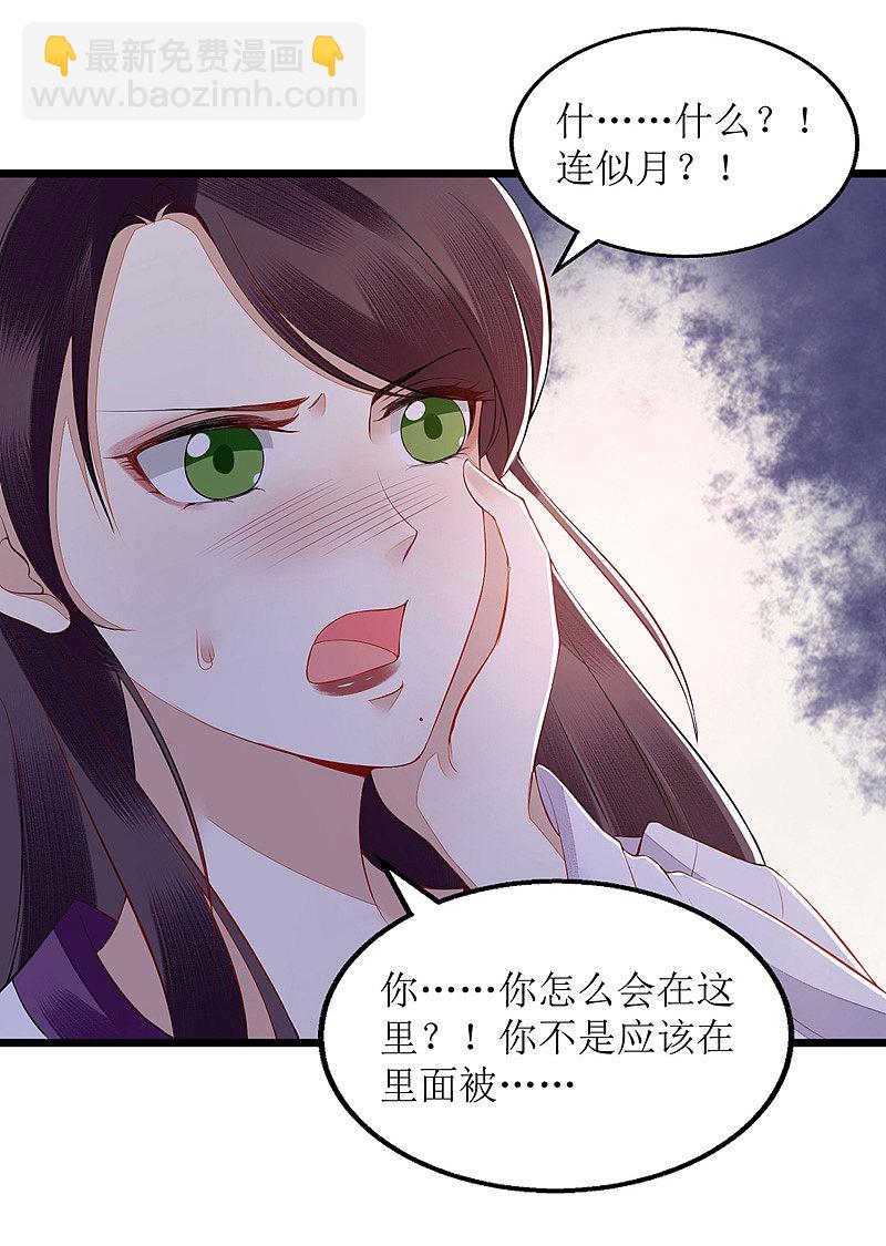 第125话 凤千越中计-第127话