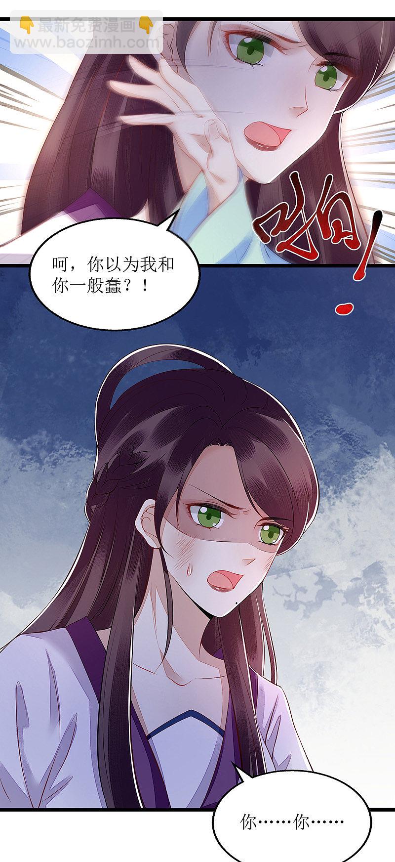 第125话 凤千越中计-第127话