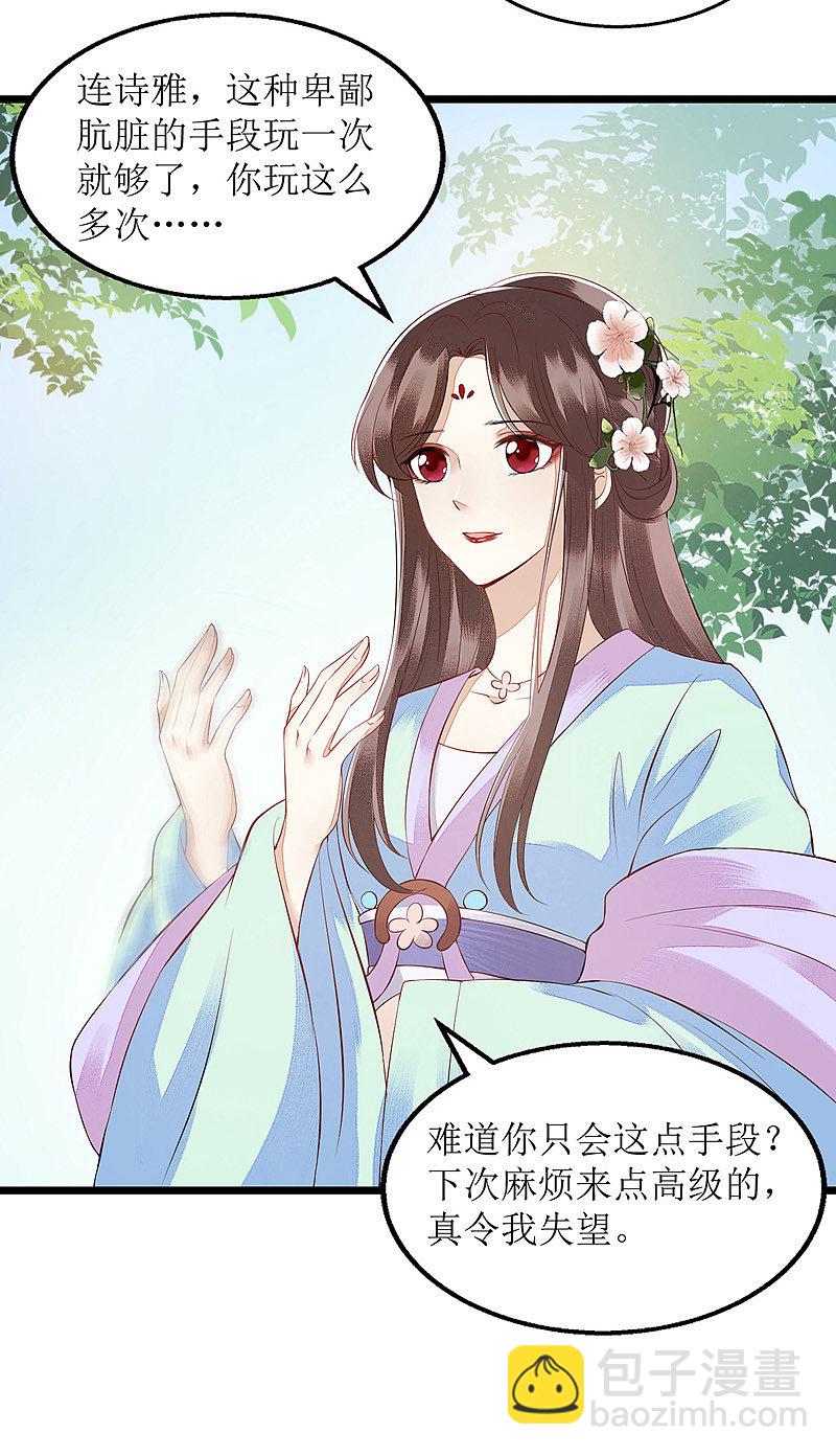 第125话 凤千越中计-第127话