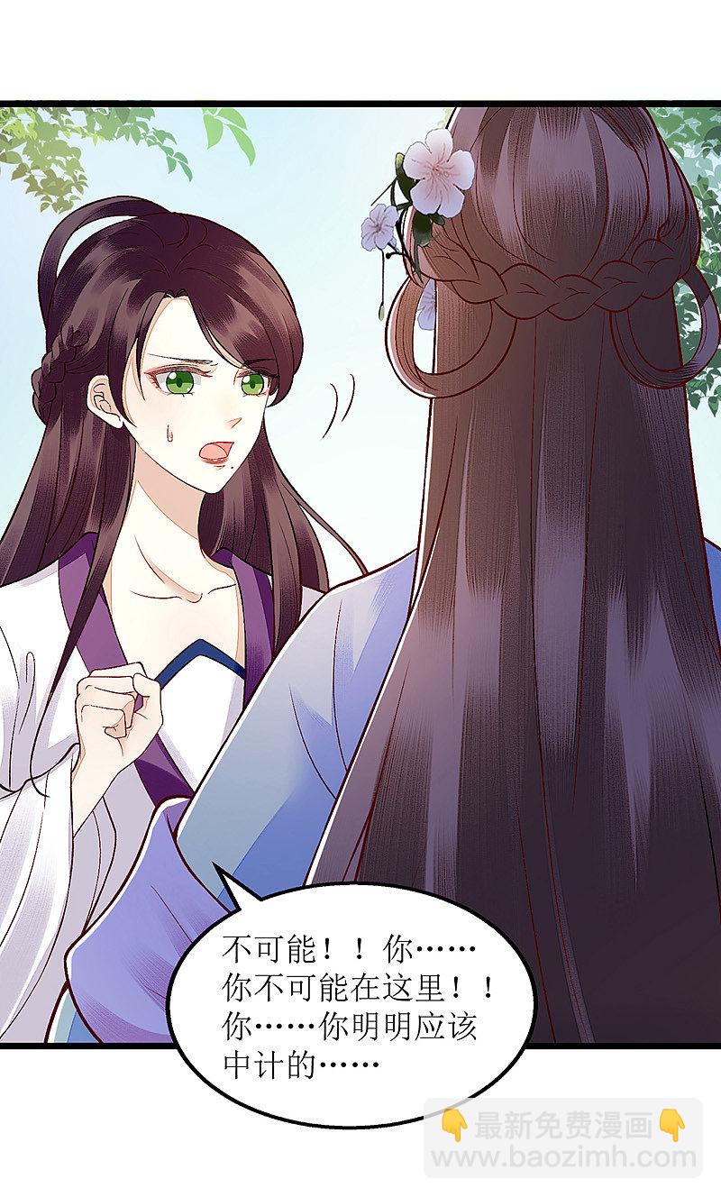 第125话 凤千越中计-第127话