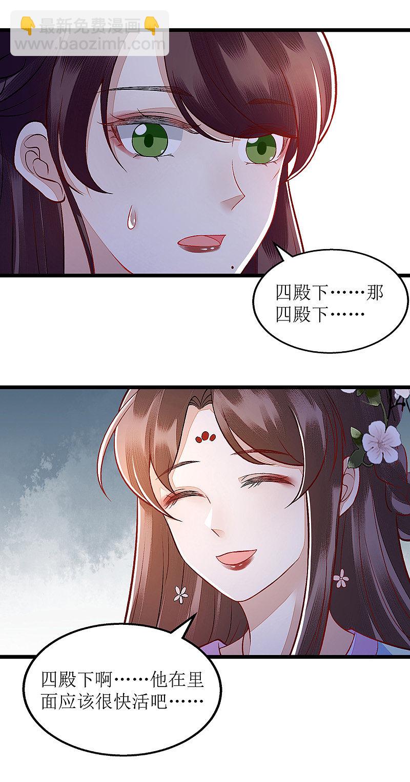 第125话 凤千越中计-第127话